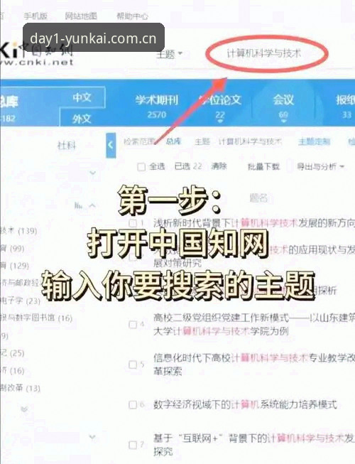 资深用户分享：每天第一站电脑版下载的正确选择，从误区到实践